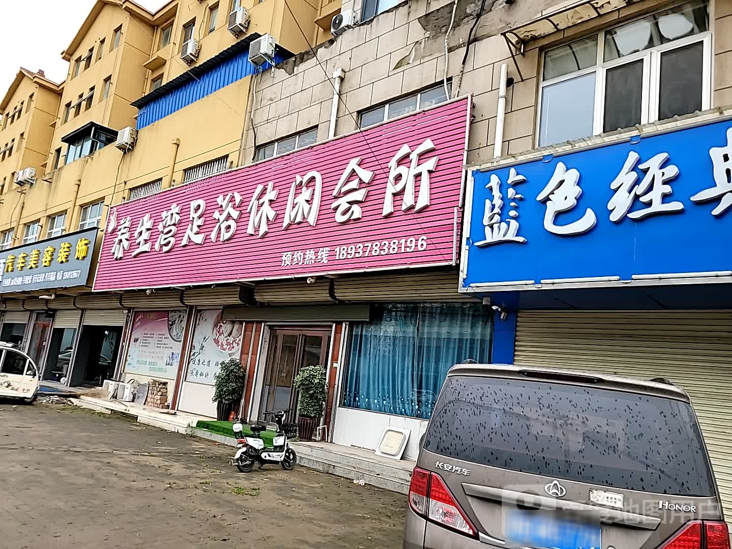 养生湾组图休闲会所