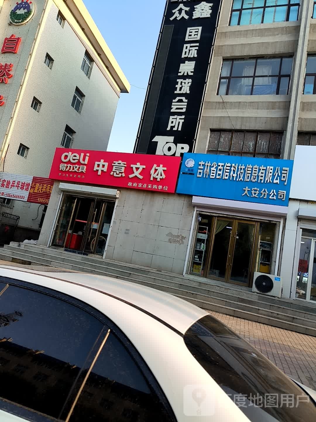 中意文体