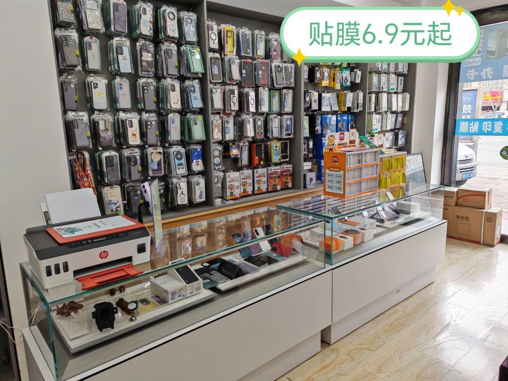 手记维修