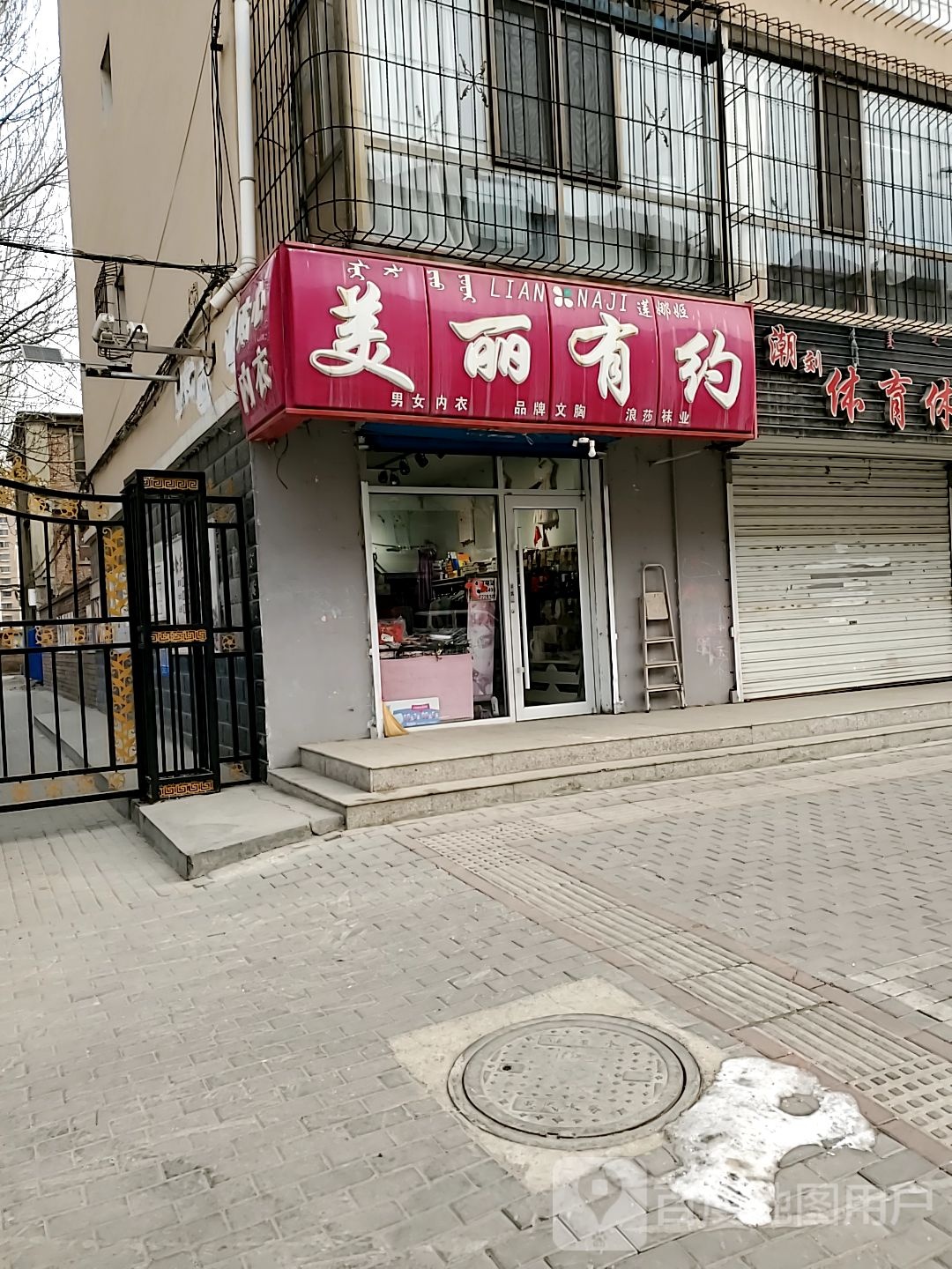 莲娜姬美丽纽约(昌福道店)