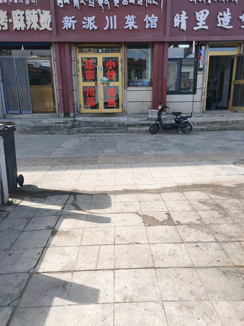 晴里造型