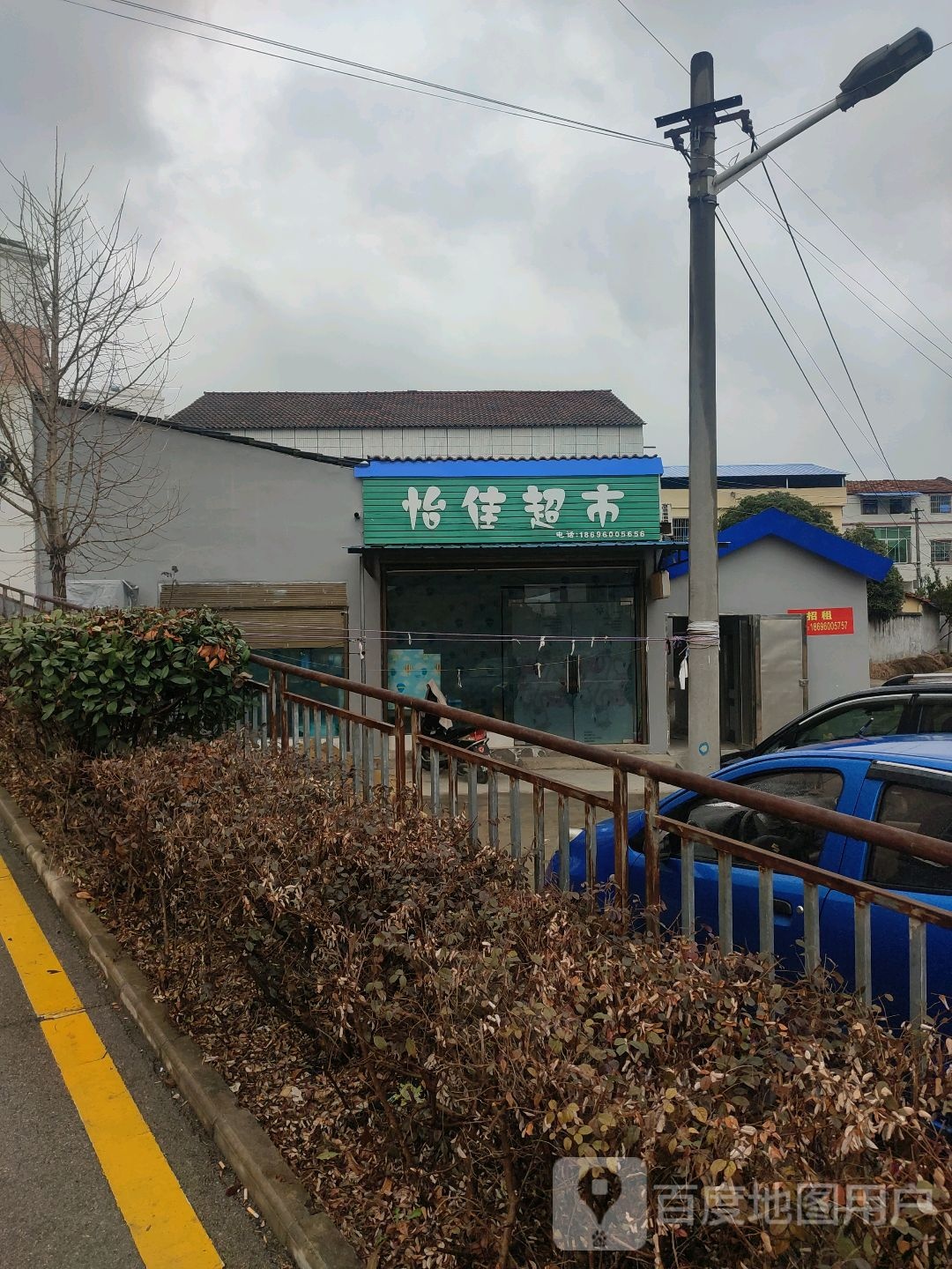 怡佳佳超市(大中路二巷店)