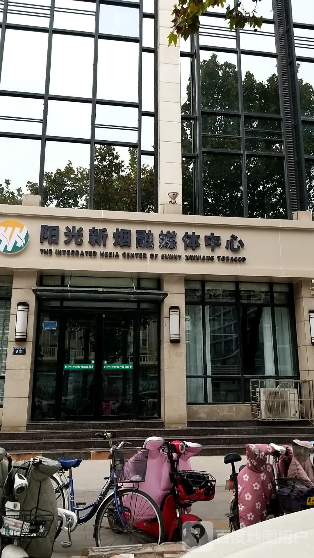 阳光新烟融媒体中心