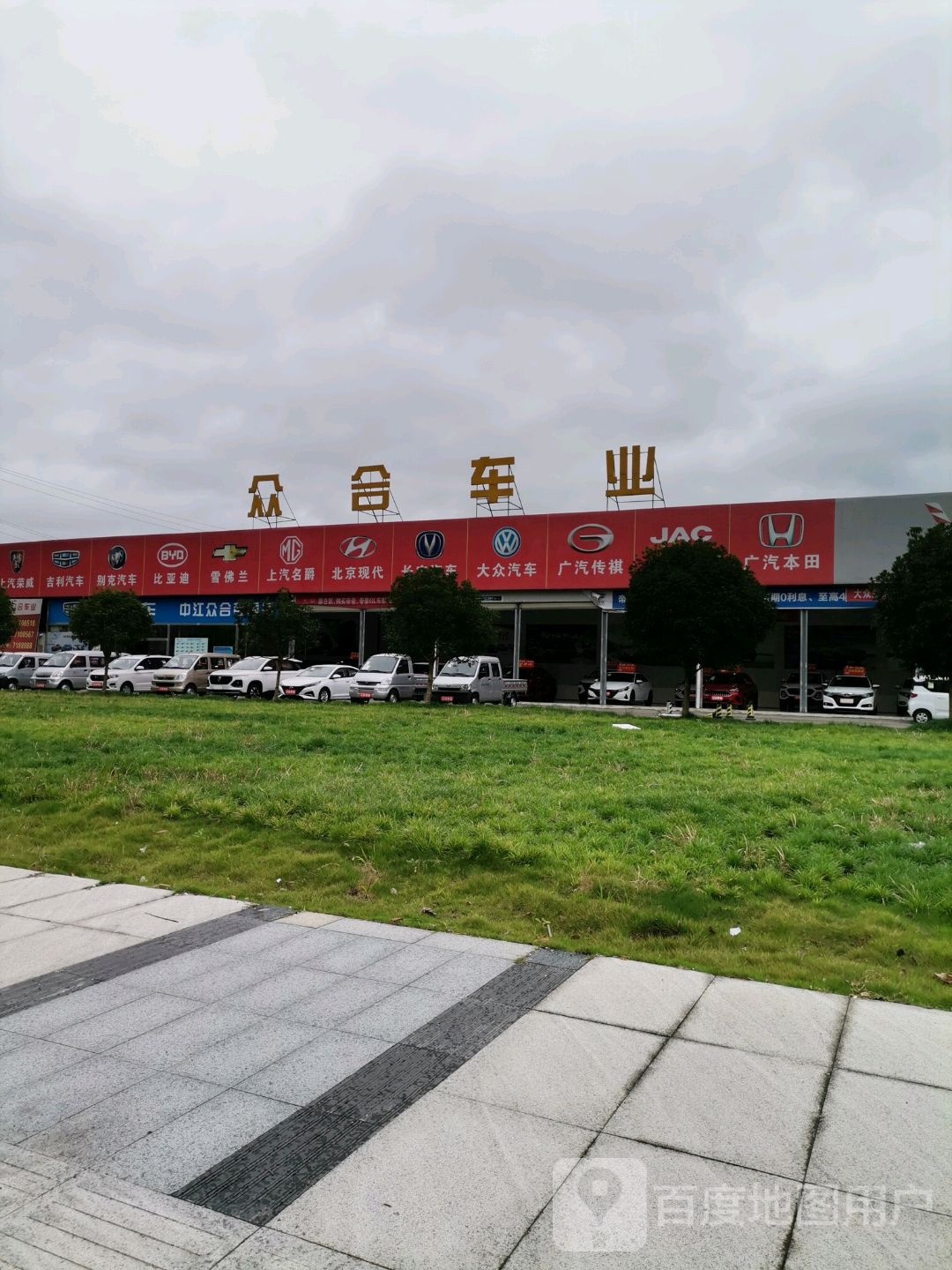 中江众合车业