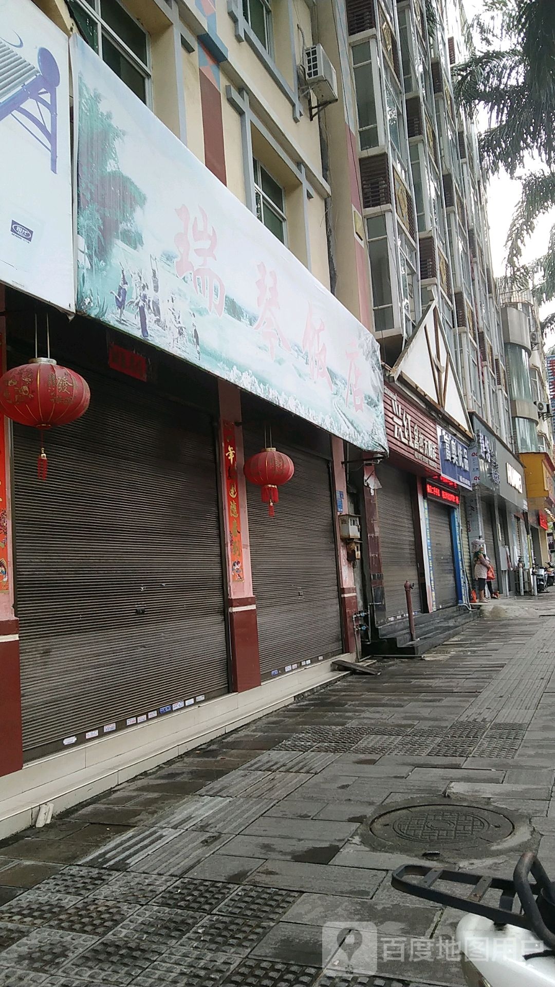 兴红高热太阳能(目瑙纵歌路店)