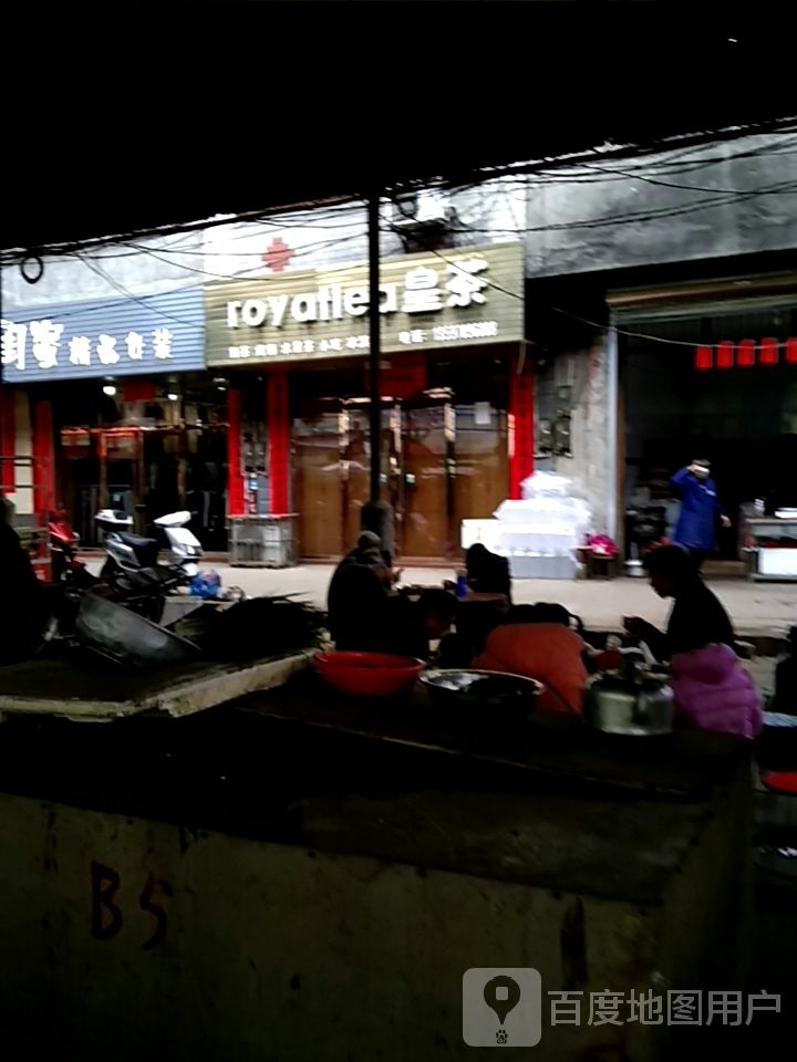 黄茶