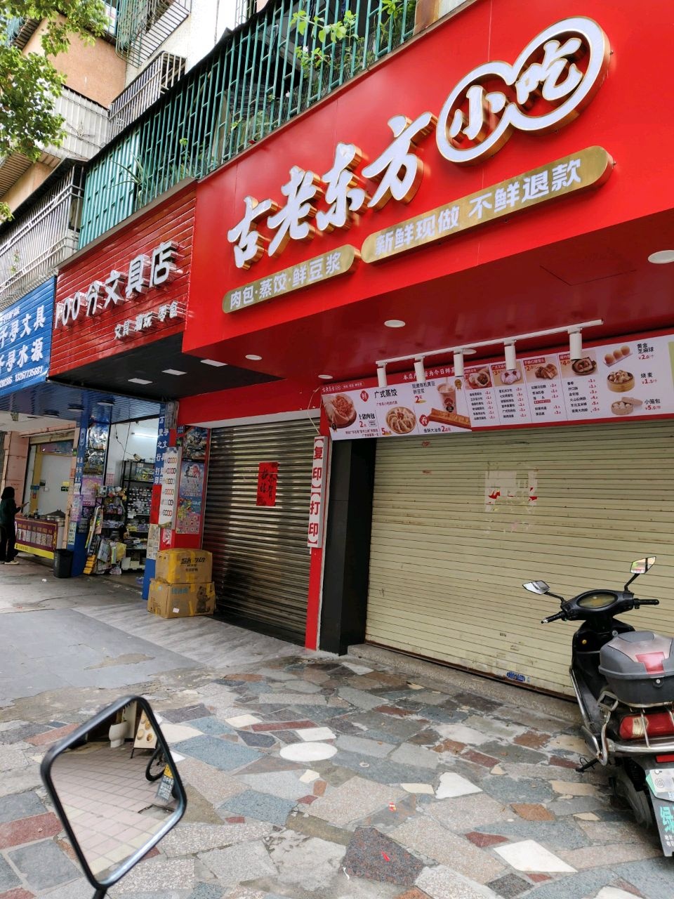 100分文具店(凤苑路店)