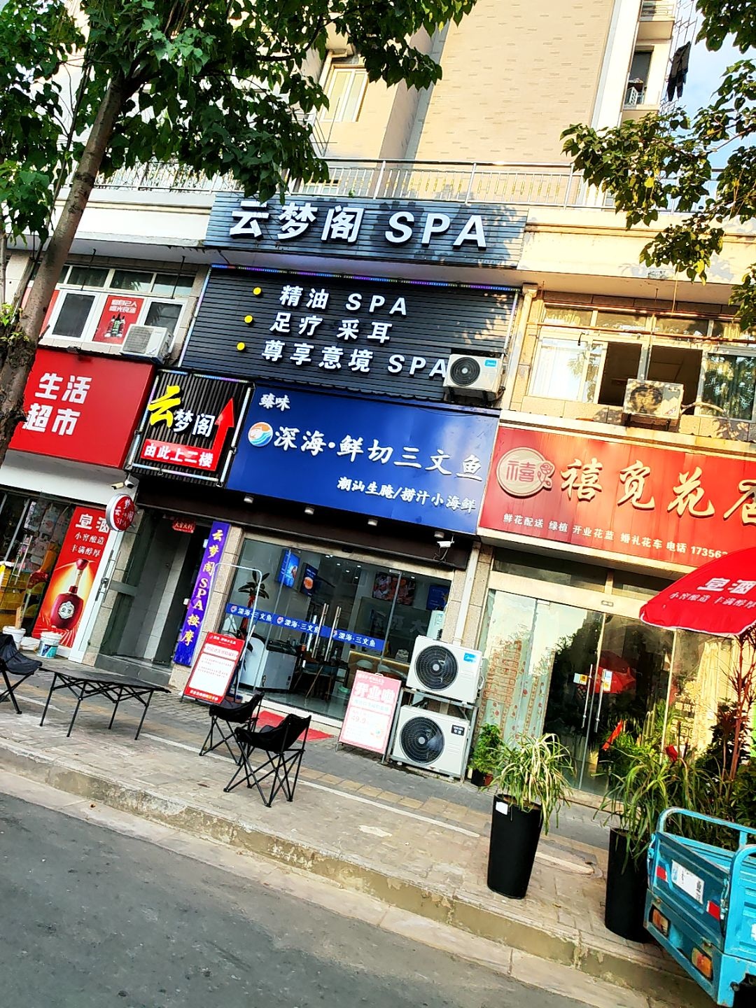 臻味深海鲜切三文鱼(东城国际店)