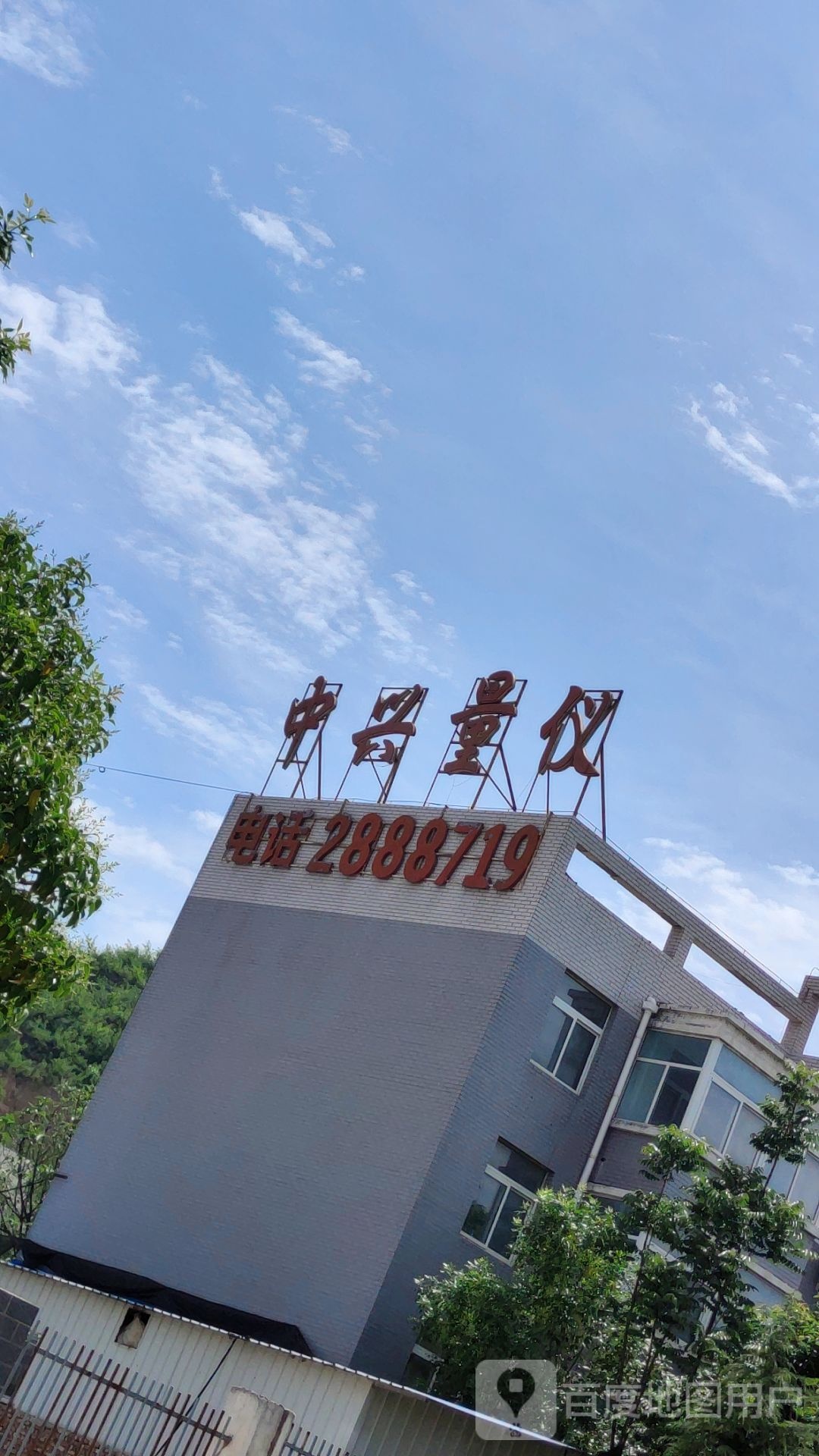 三门峡市中兴精密量仪有限公司停车场-出入口