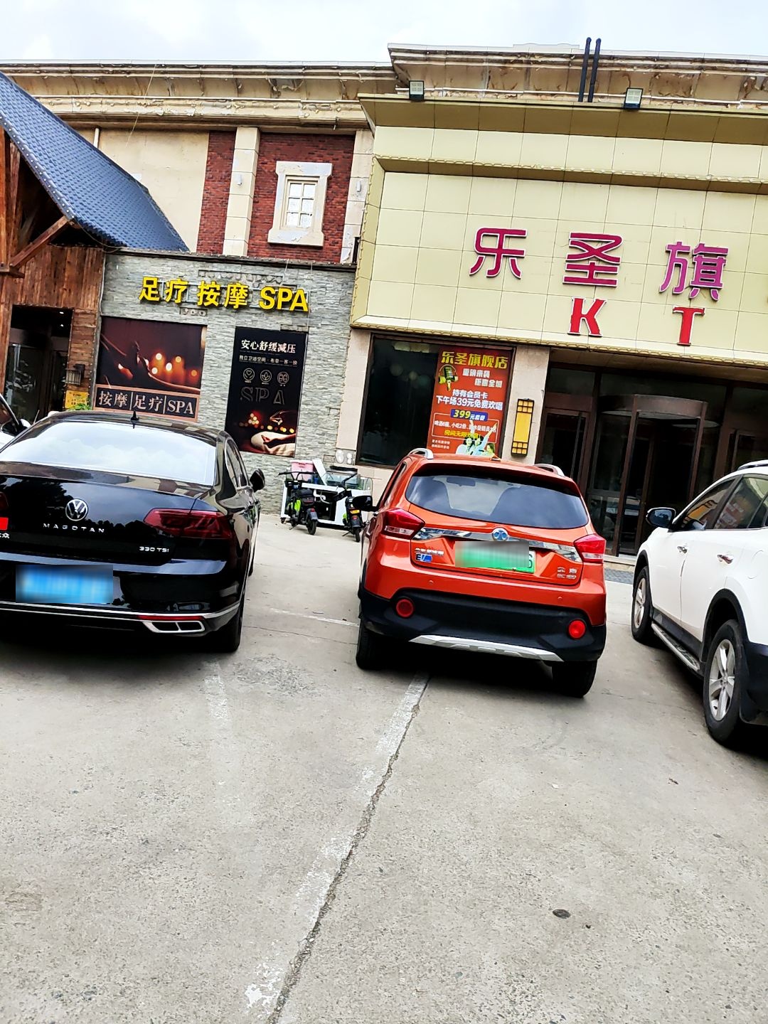 乐圣旗舰店(绣水街店)