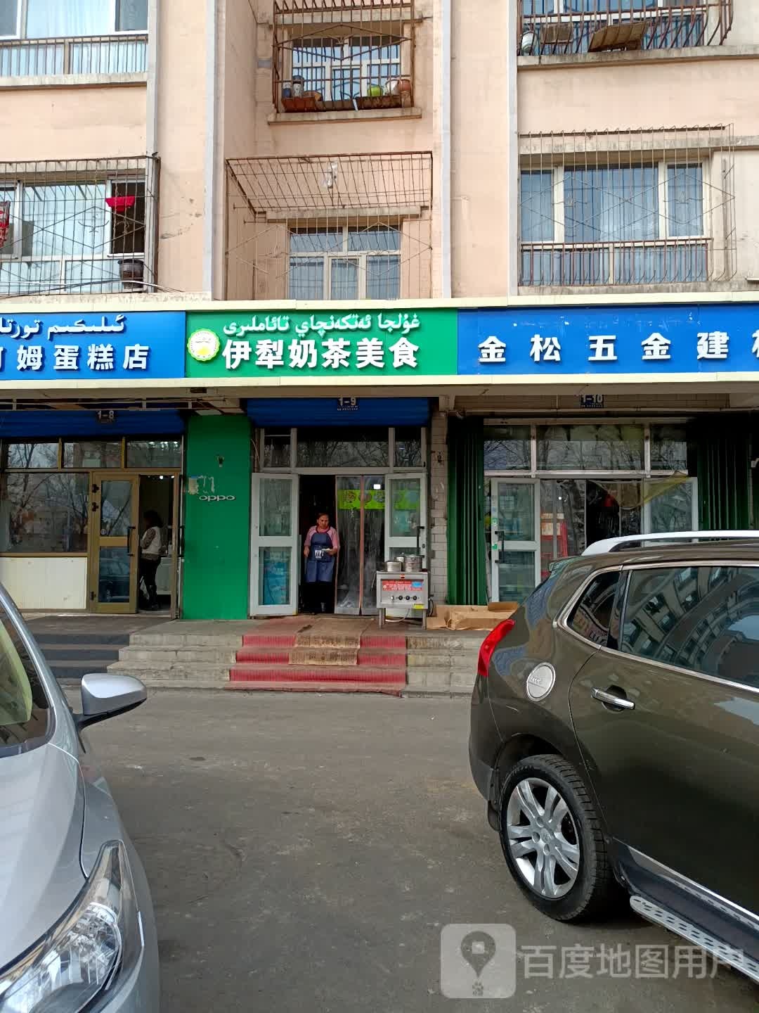 金松五金建材