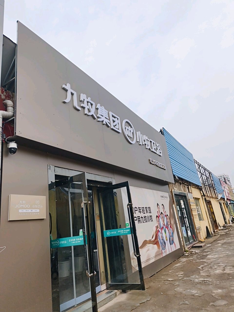 小牧卫浴(华南装饰城店)