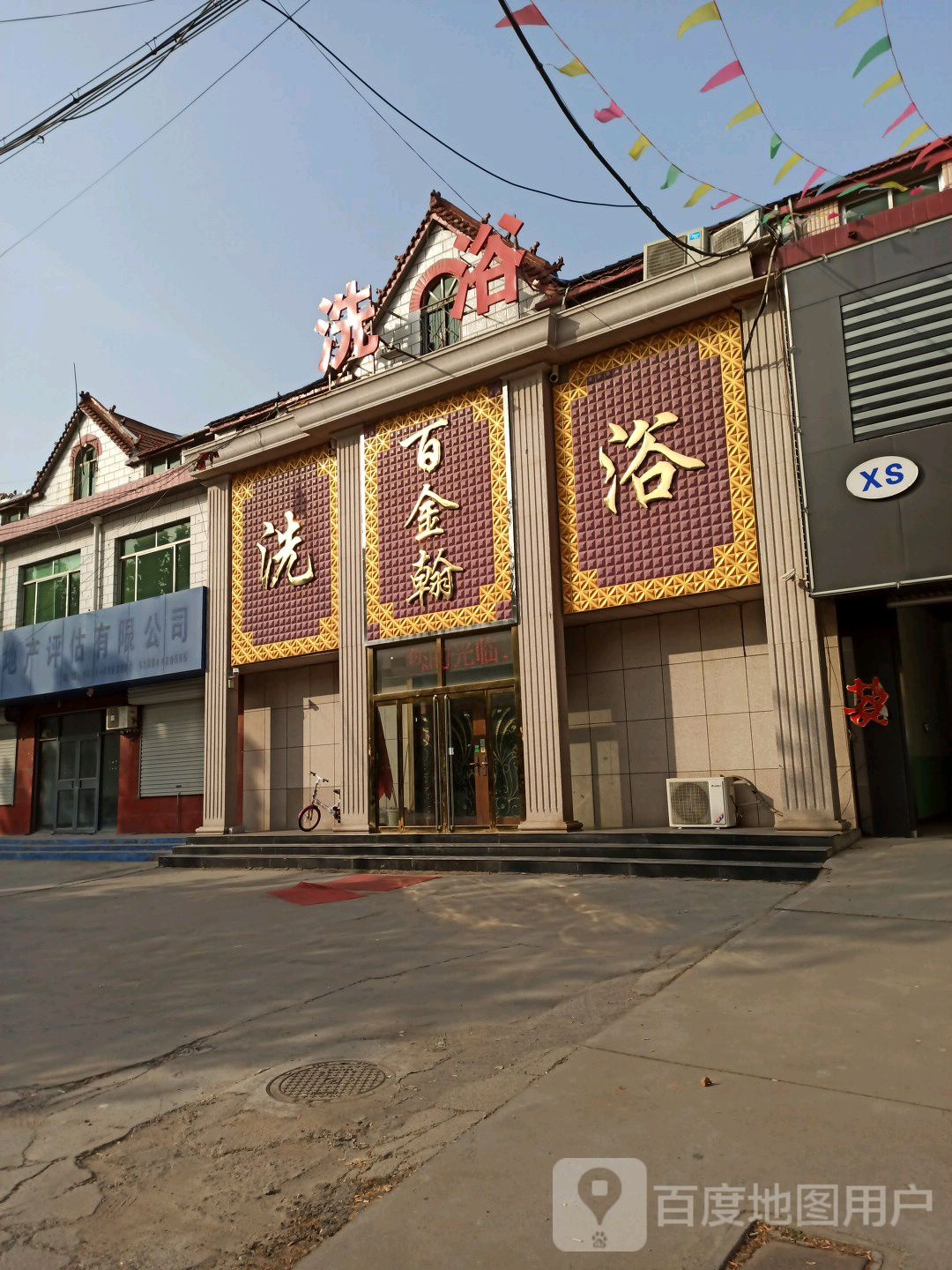 百金翰洗y