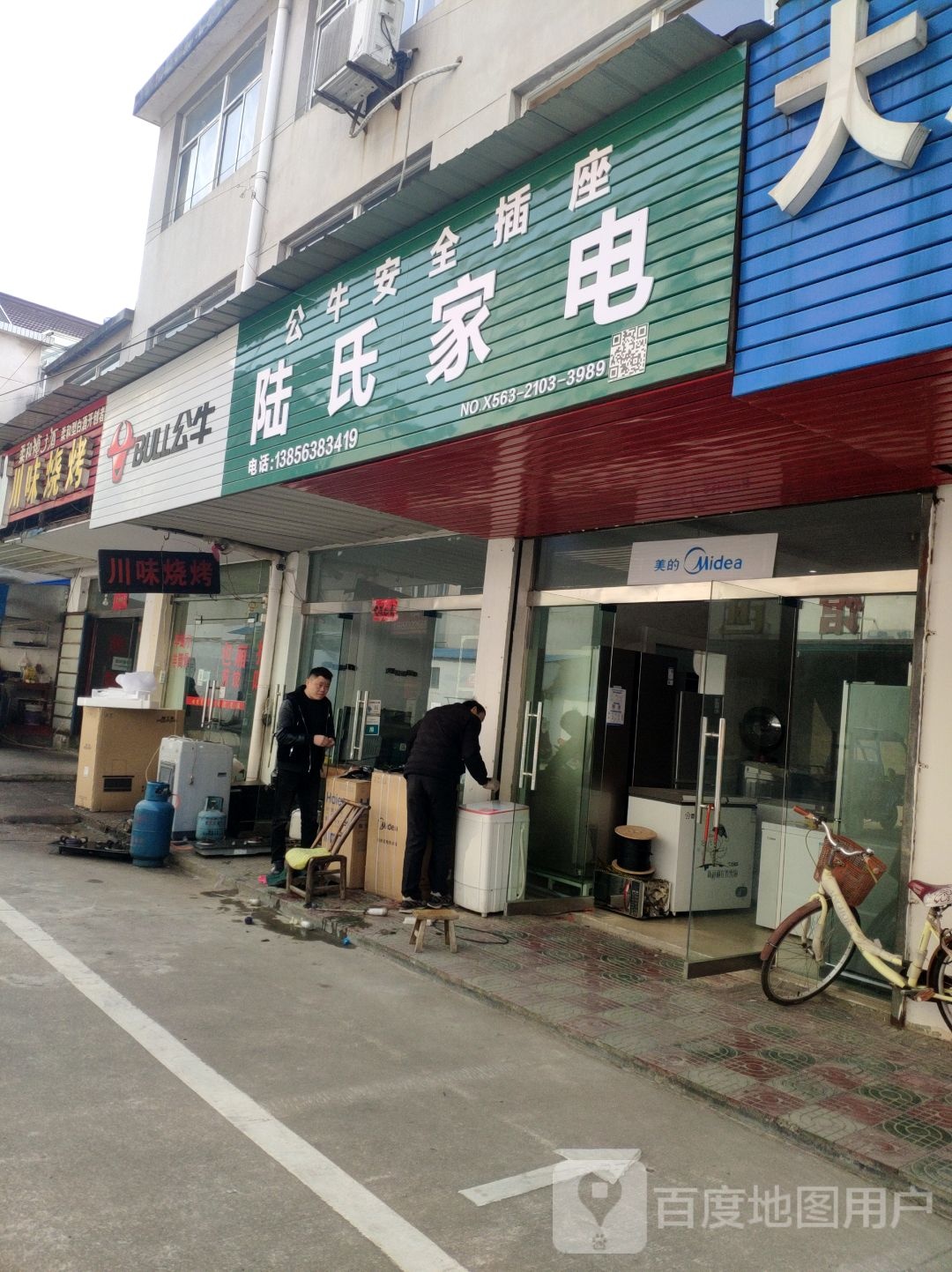 陆氏家店