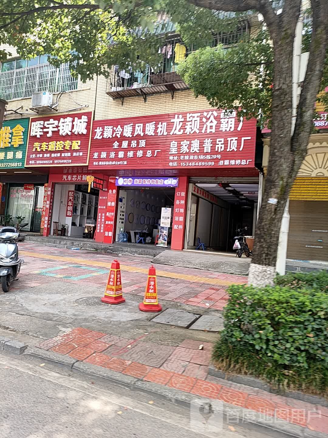 刘氏推拿(政通路店)