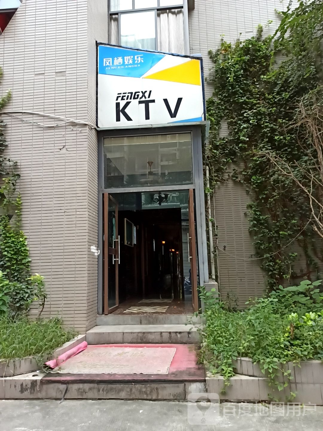 哿屮朴阿闻音乐餐酒吧·