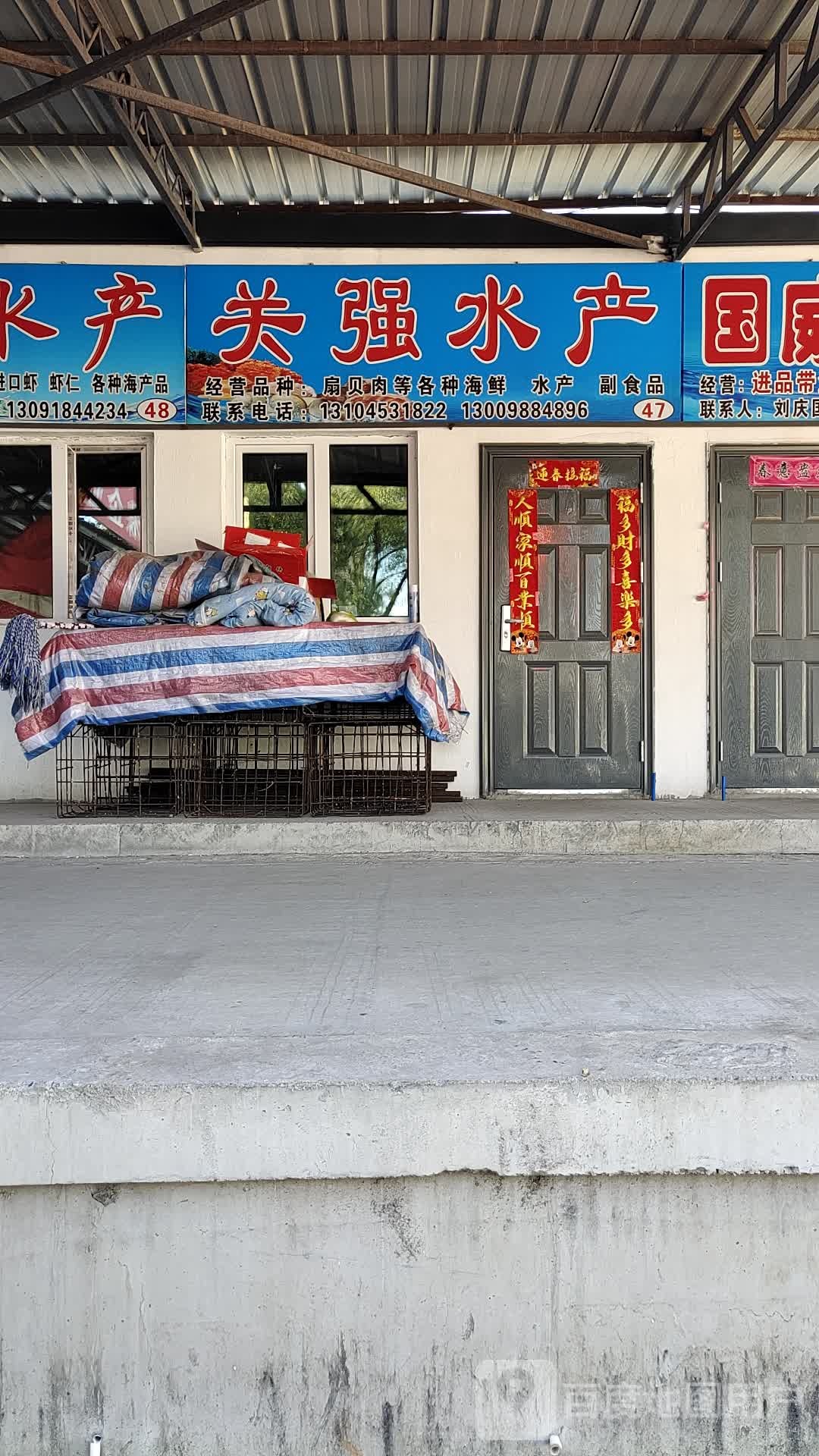 关强睡产