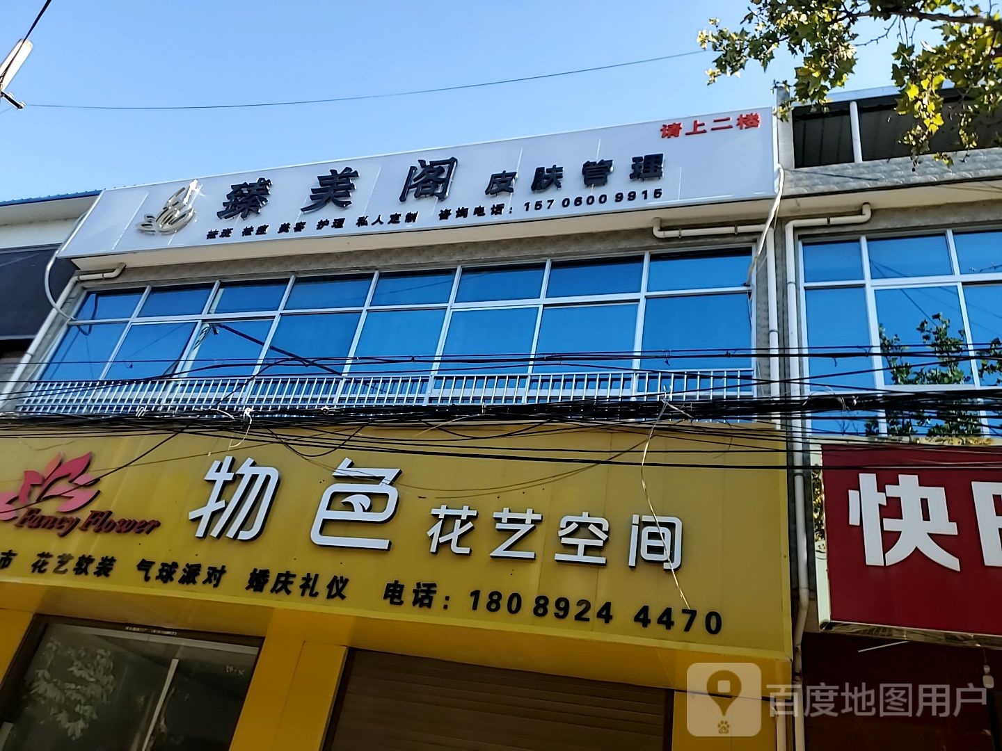 物色花艺空间