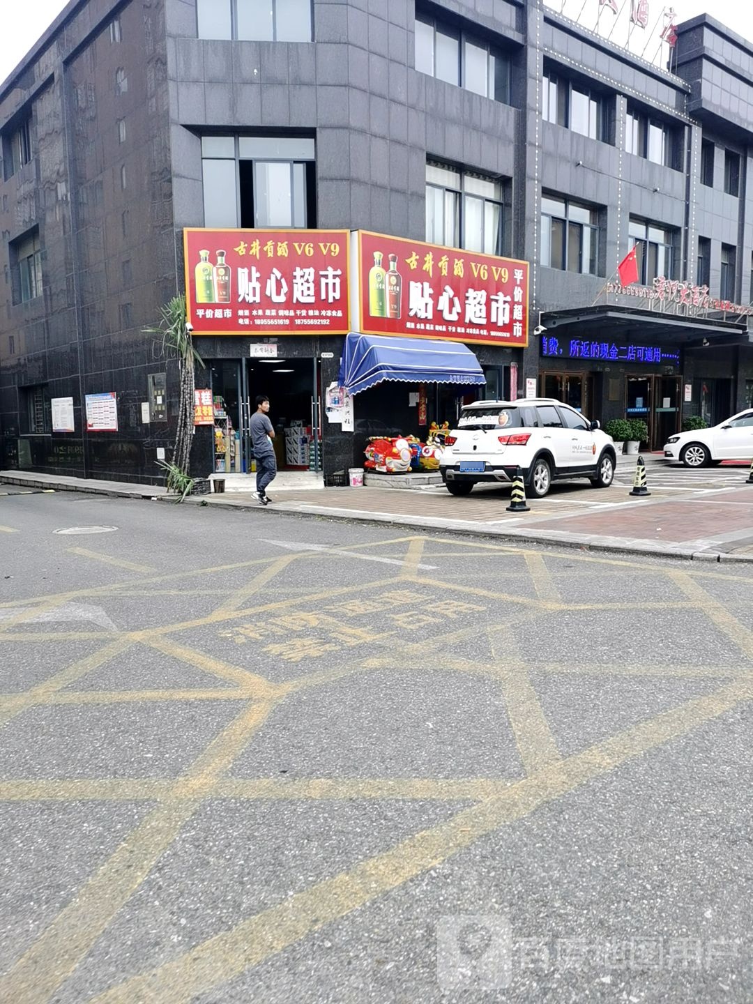 君悦大酒店(西三路店)