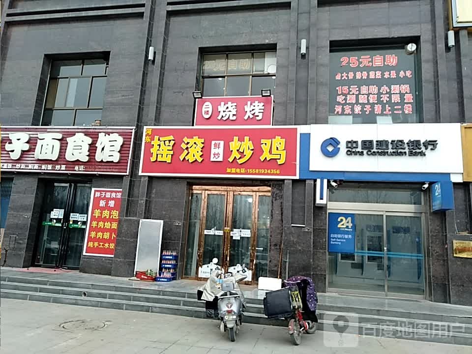 摇滚鸡香炸鸡排饭(感恩广场店)