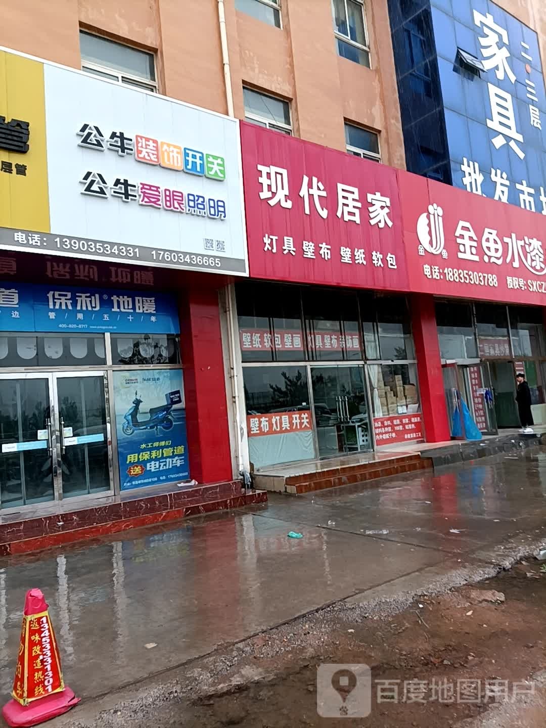 现代居家灯具壁布