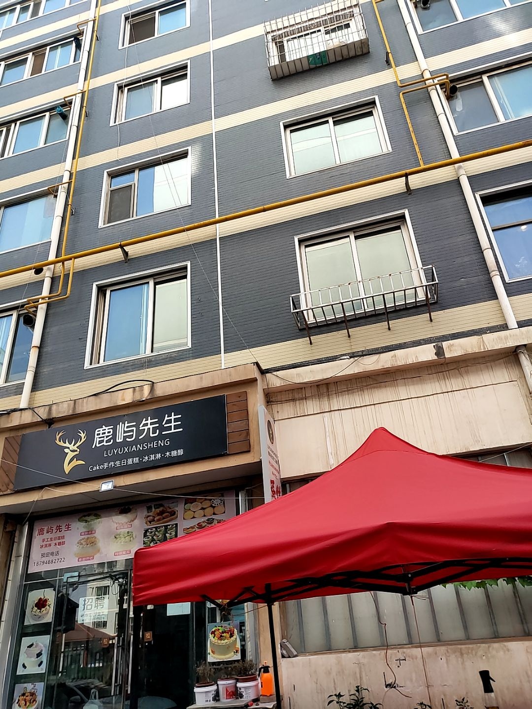 鹿屿先生Cake手作蛋糕·冰淇淋·木糖醇(兰州店)