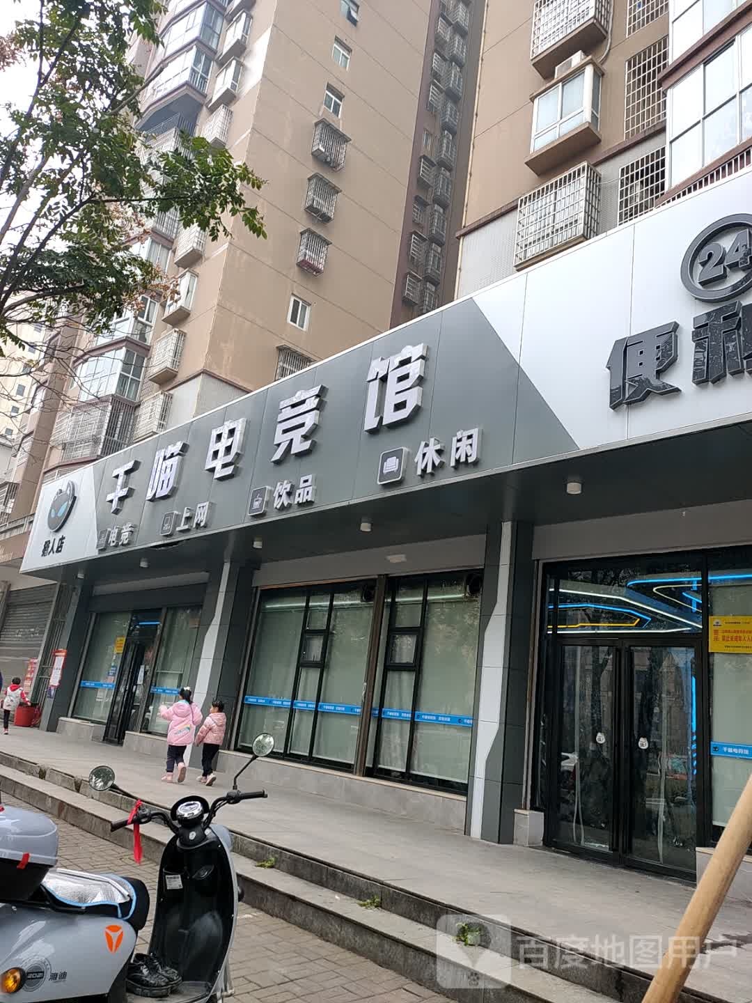 天娱电竞馆(洞庭大道店)