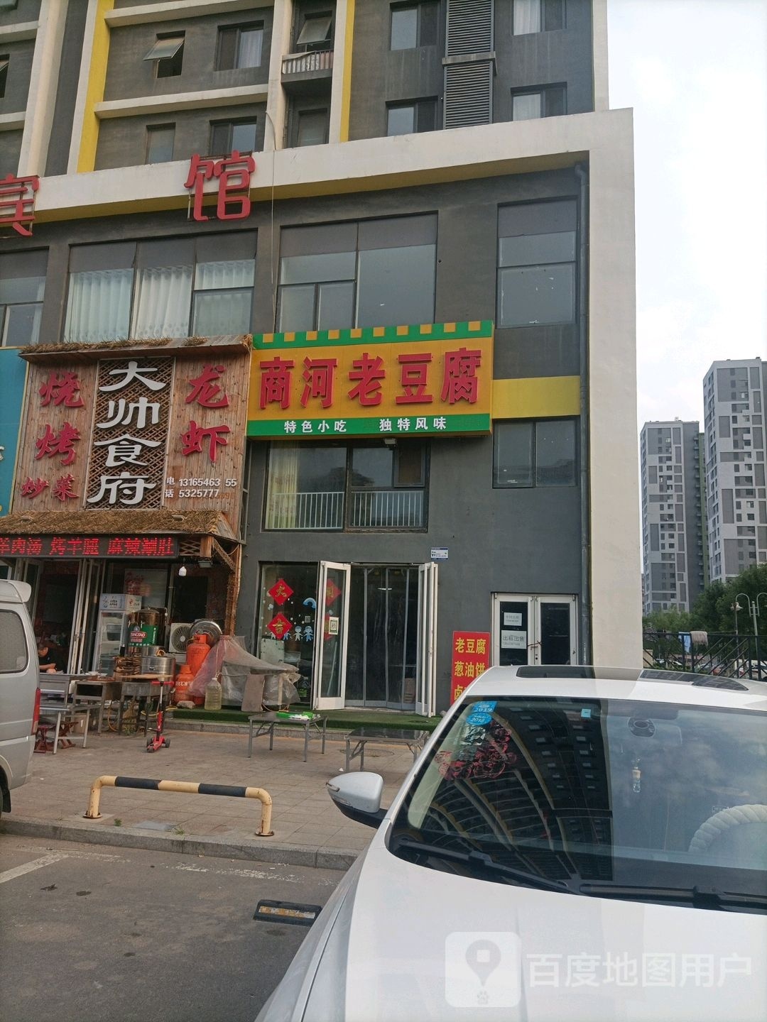 商河老纯豆腐(阳光100店)