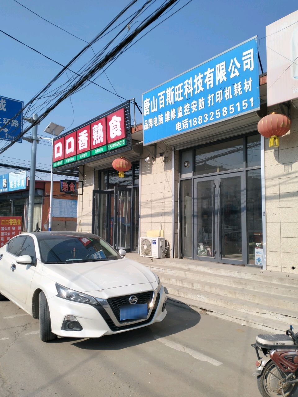 清真特色羊汤馆