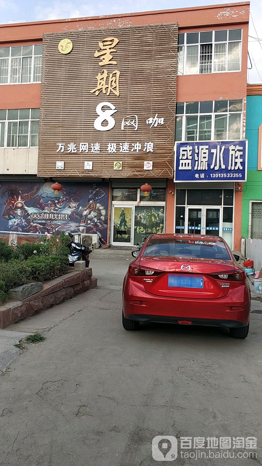 盛源水族
