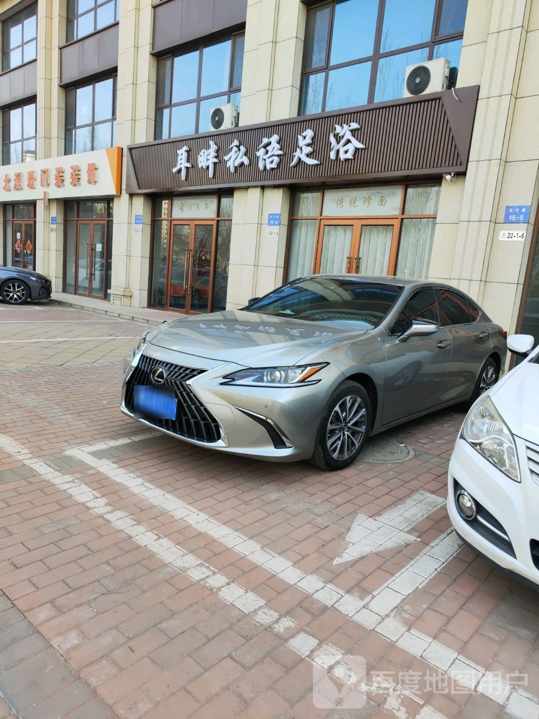 耳畔私语足浴
