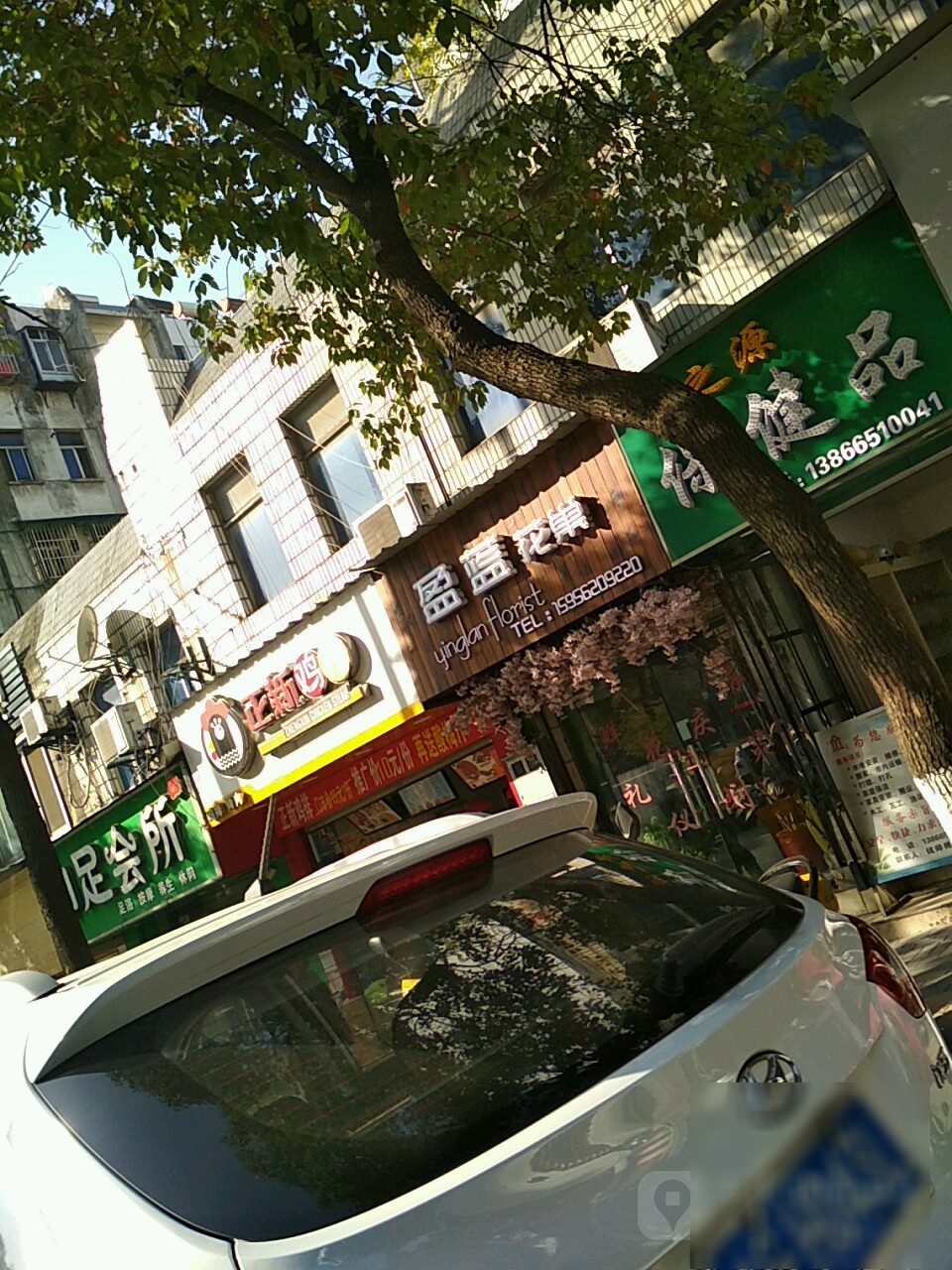 盈蓝花巢(官塘路店)
