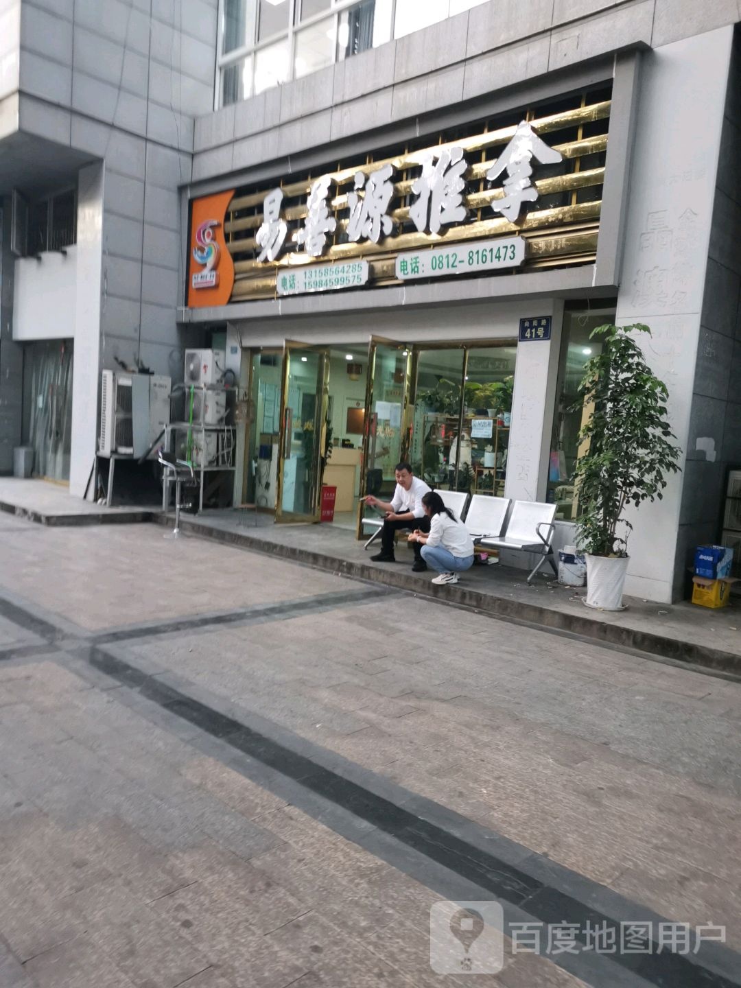 易善源拿推