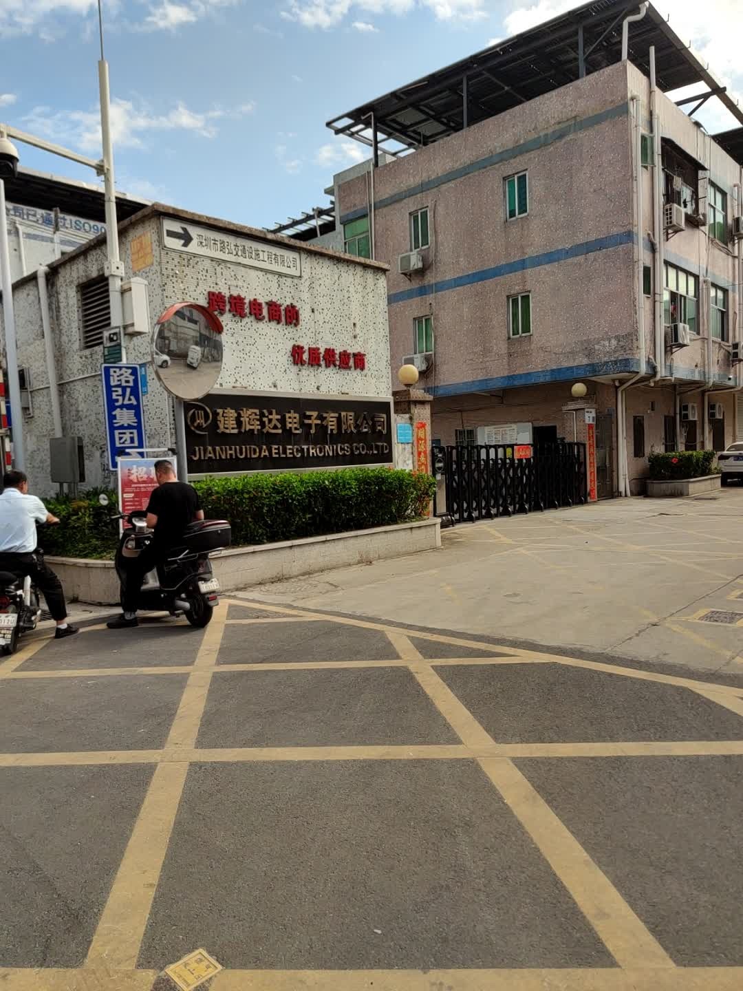 深圳市路弘交通设施工程有限公司
