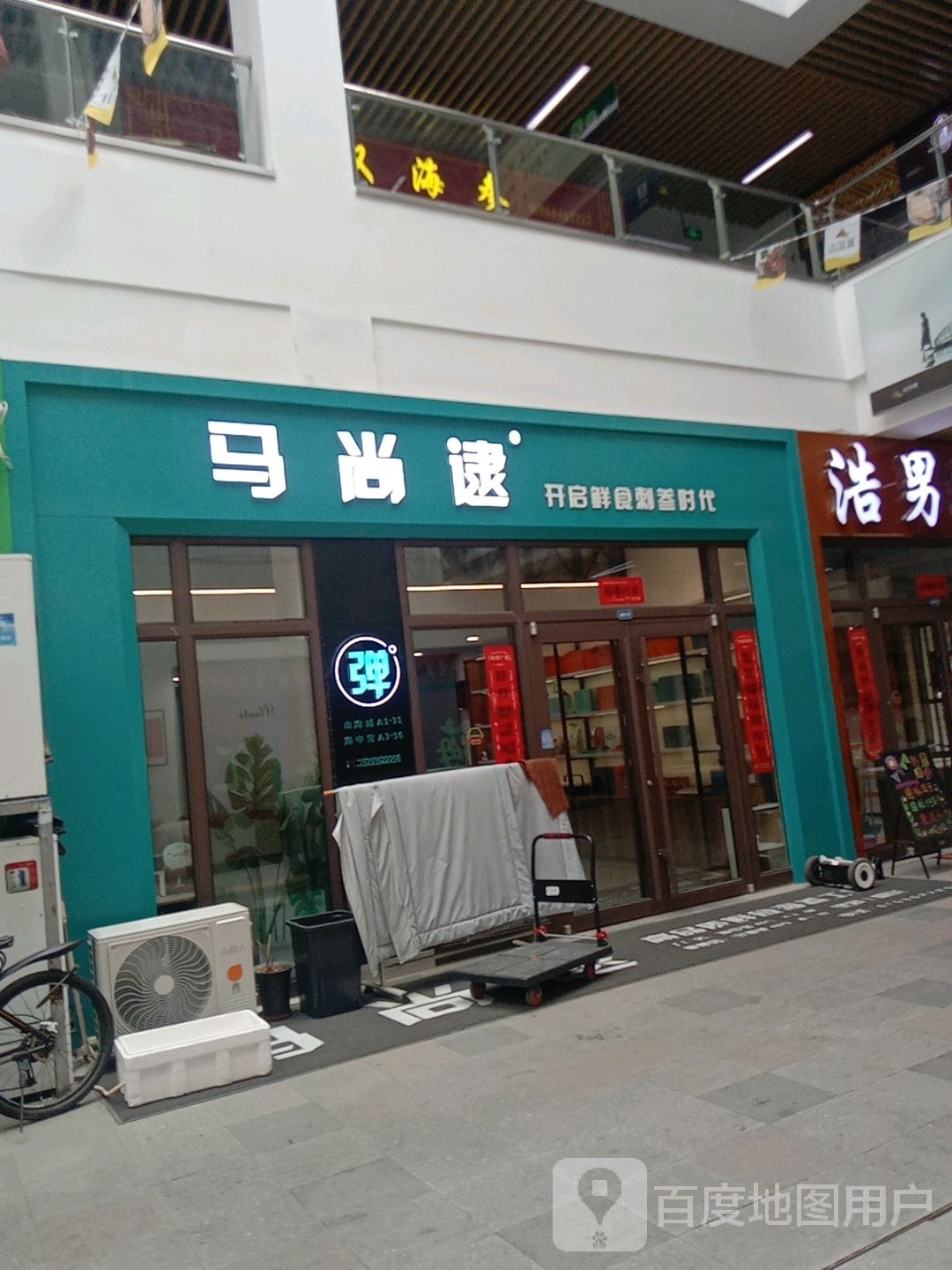 马尚逮
