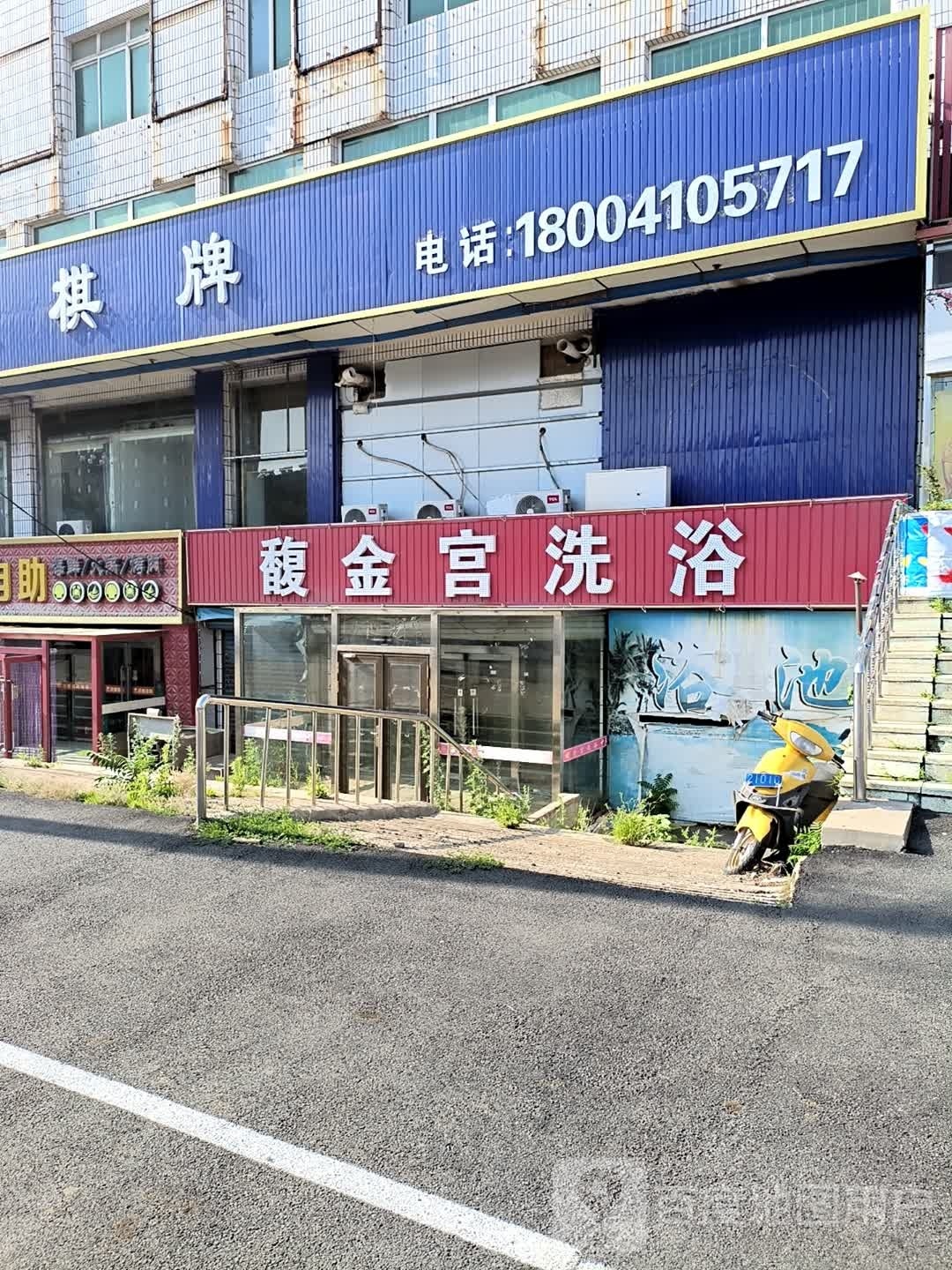 承天蚋璋棋牌