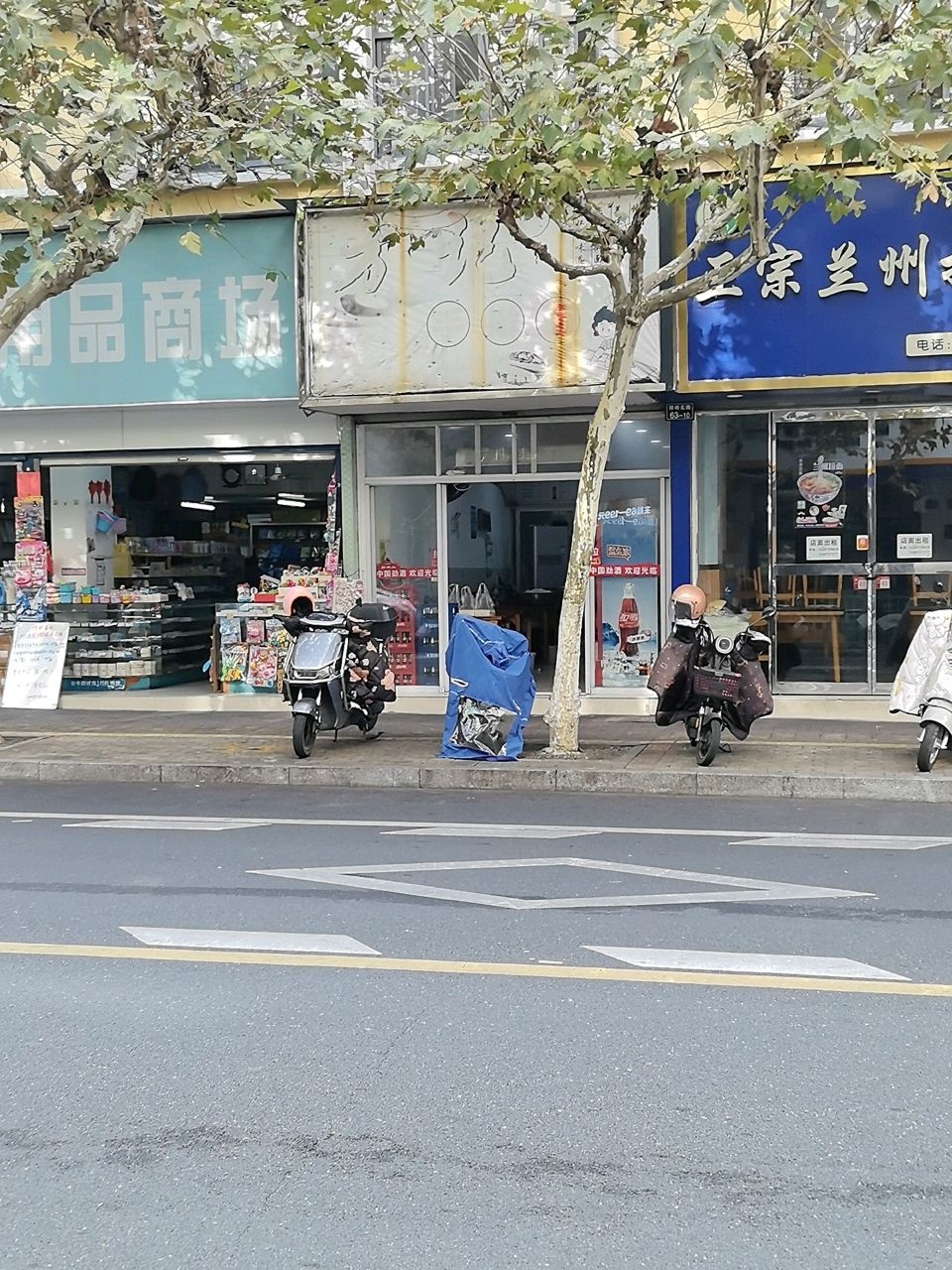 清真兰州正宗牛肉拉面(排岭北路店)