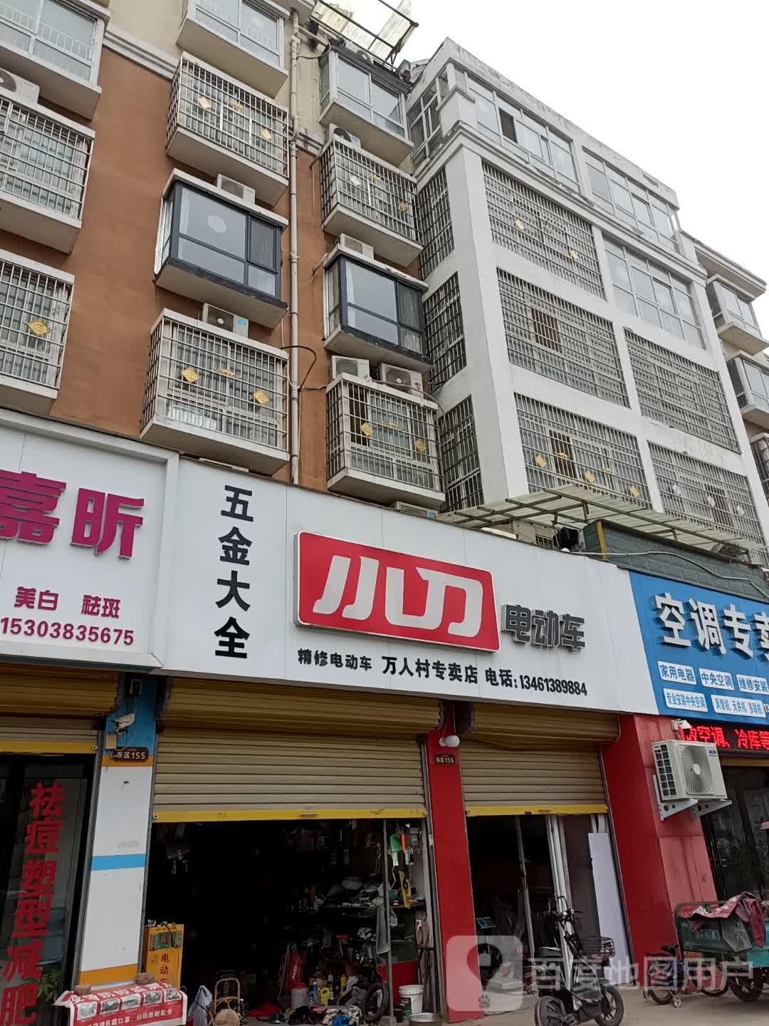 鹿邑县小刀电动车万人村专卖店(鹿辛北路店)