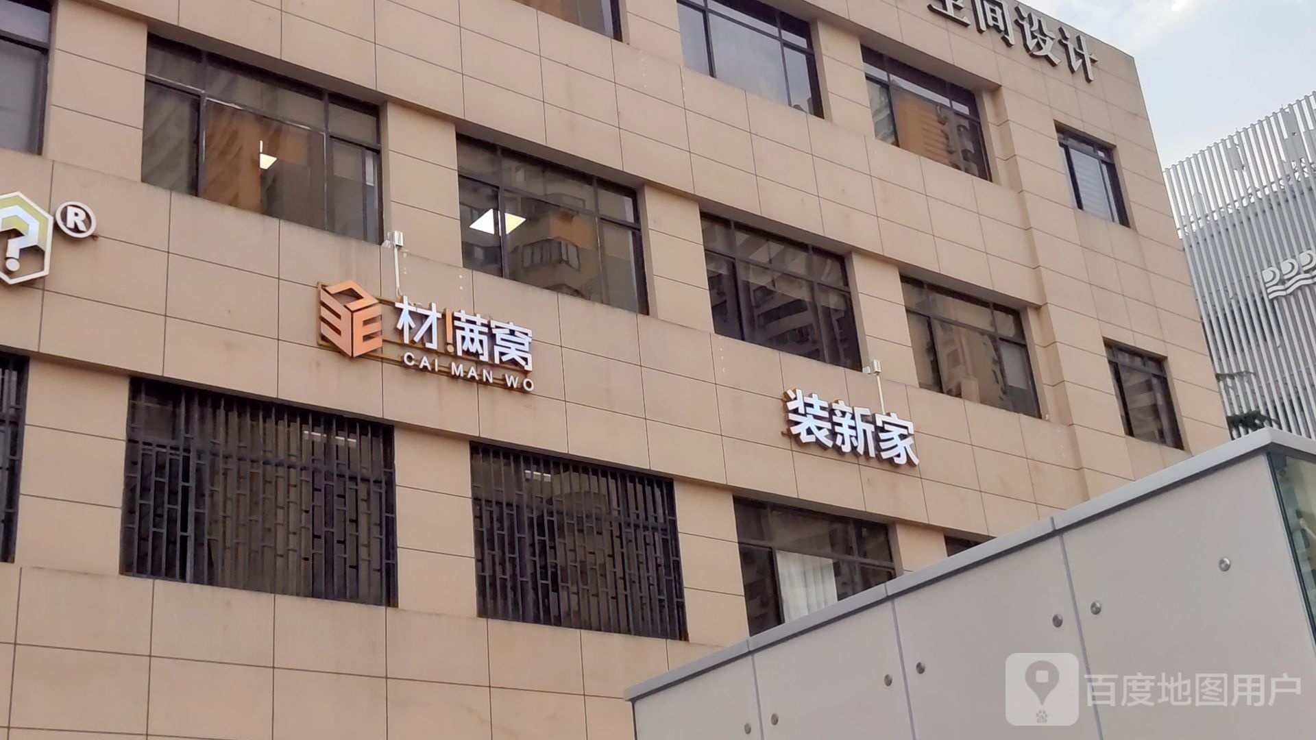 材满窝