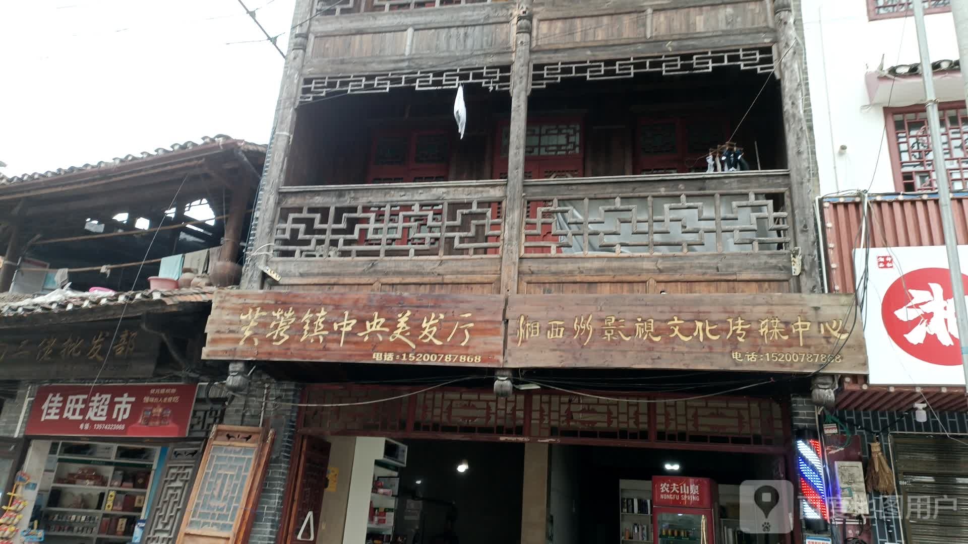 湘西州影士文化传媒中心