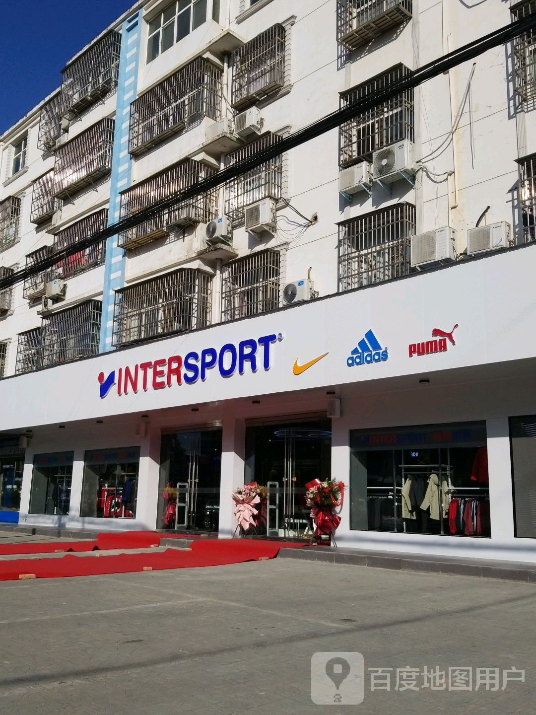 固始县INTERSPORT(光明路店)