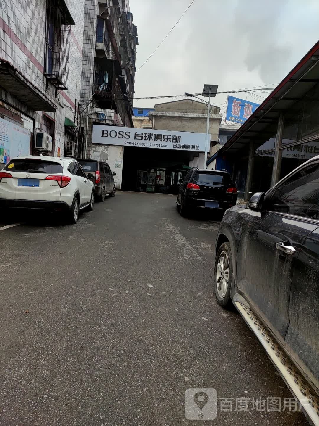 BOSS CLUB台球俱乐部(涟钢大市场店)