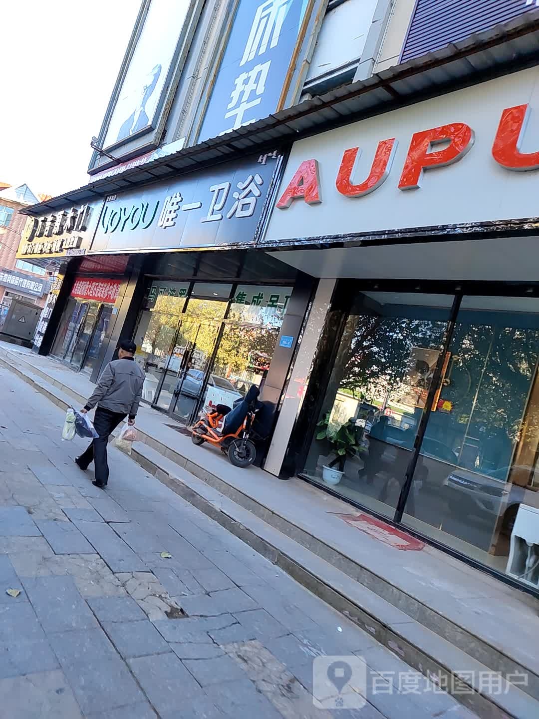唯一卫浴