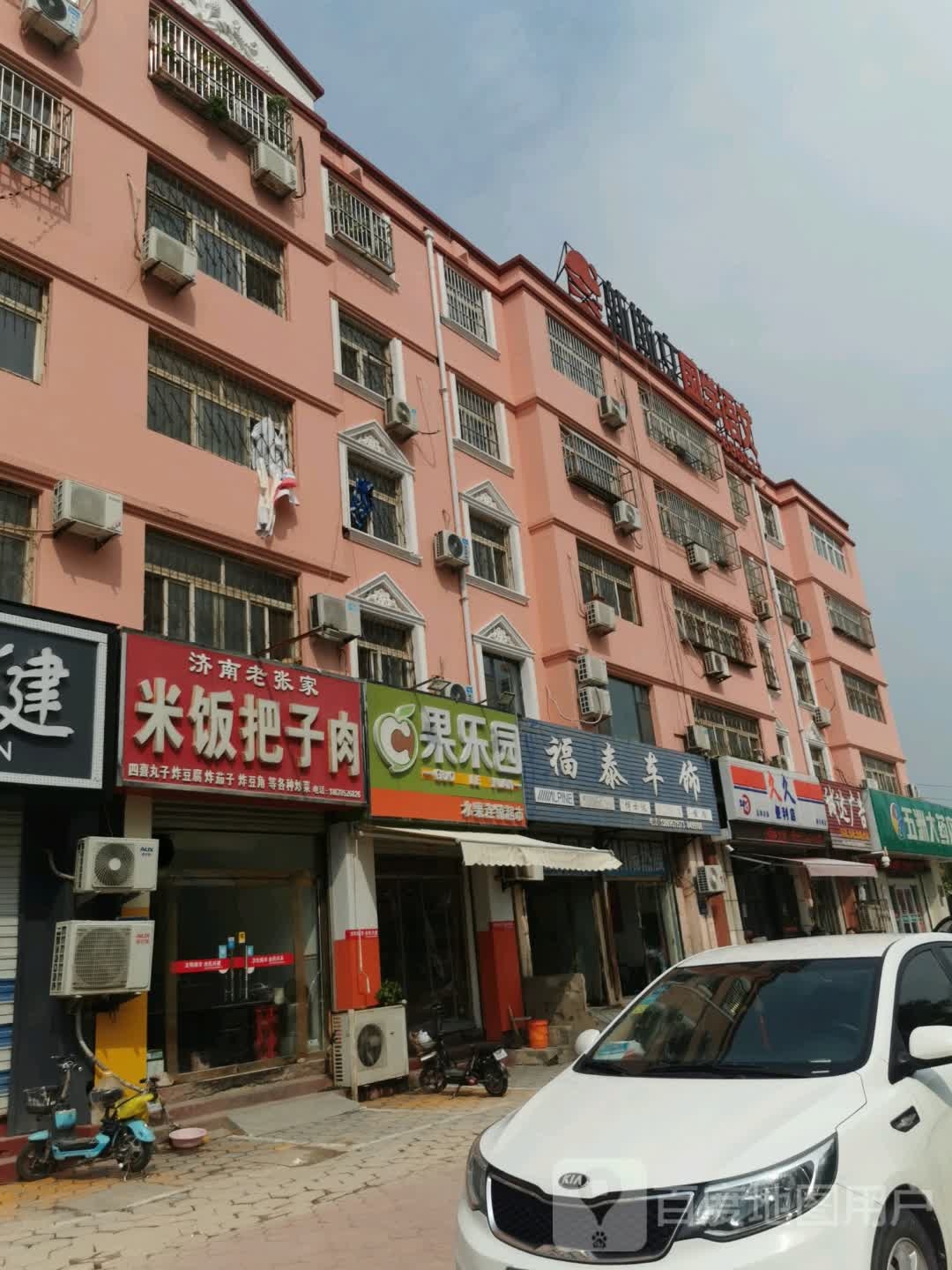 久久便利店(振兴路店)