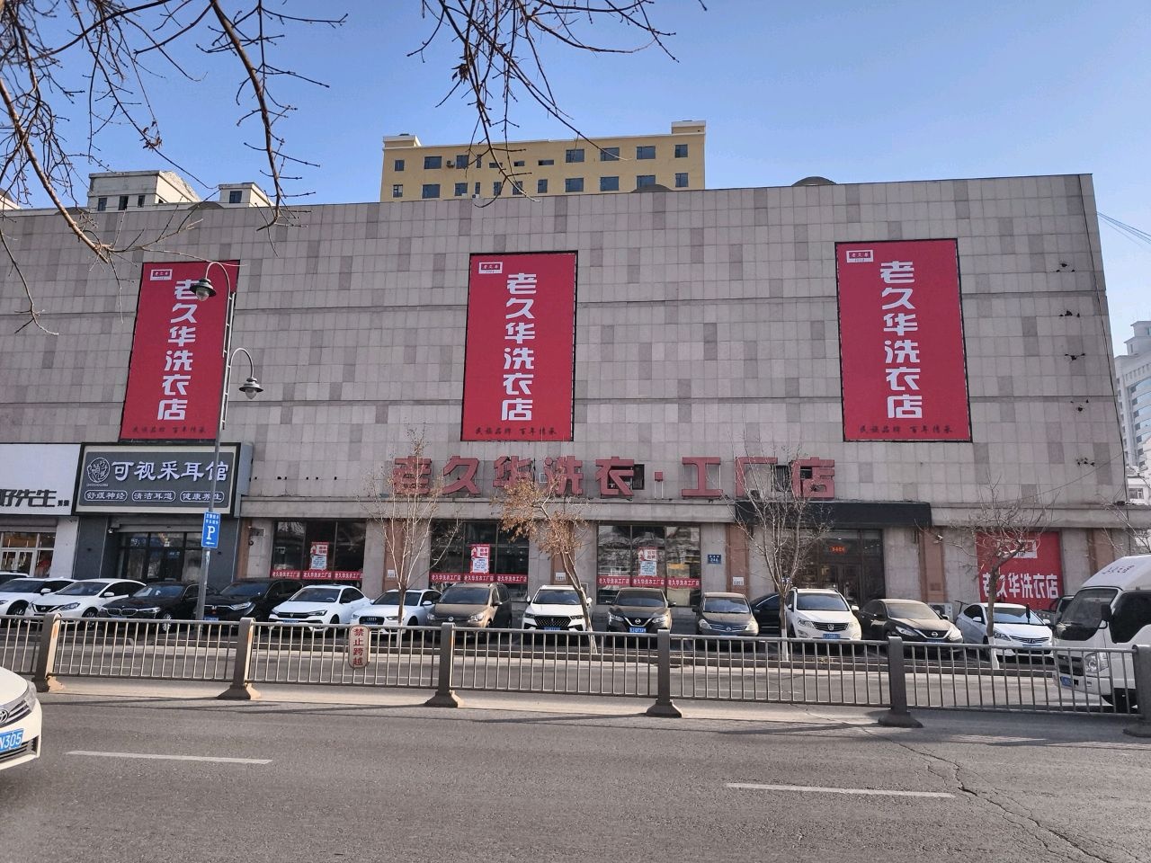 巧手镜可视采耳馆