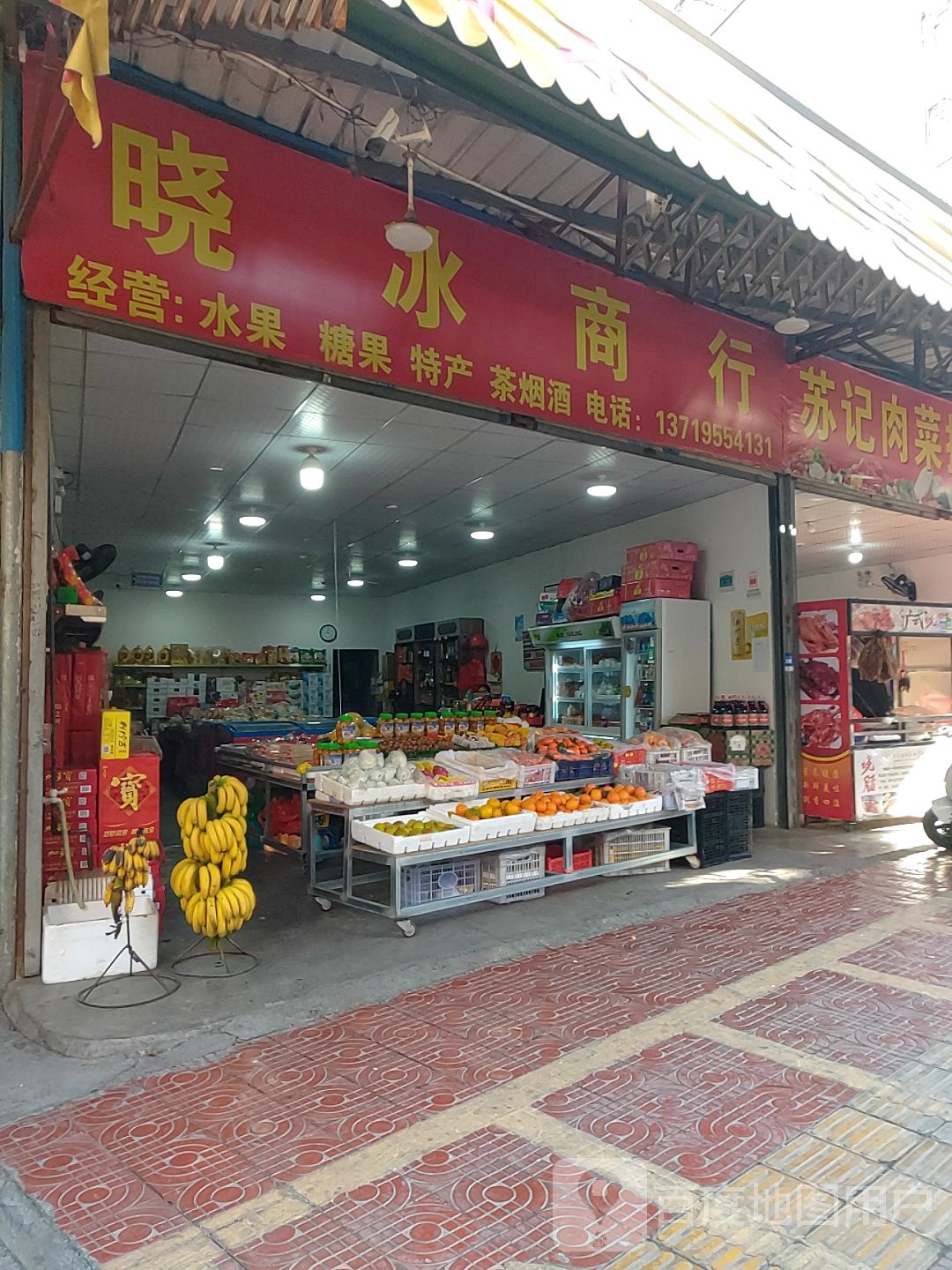 晓冰商银行