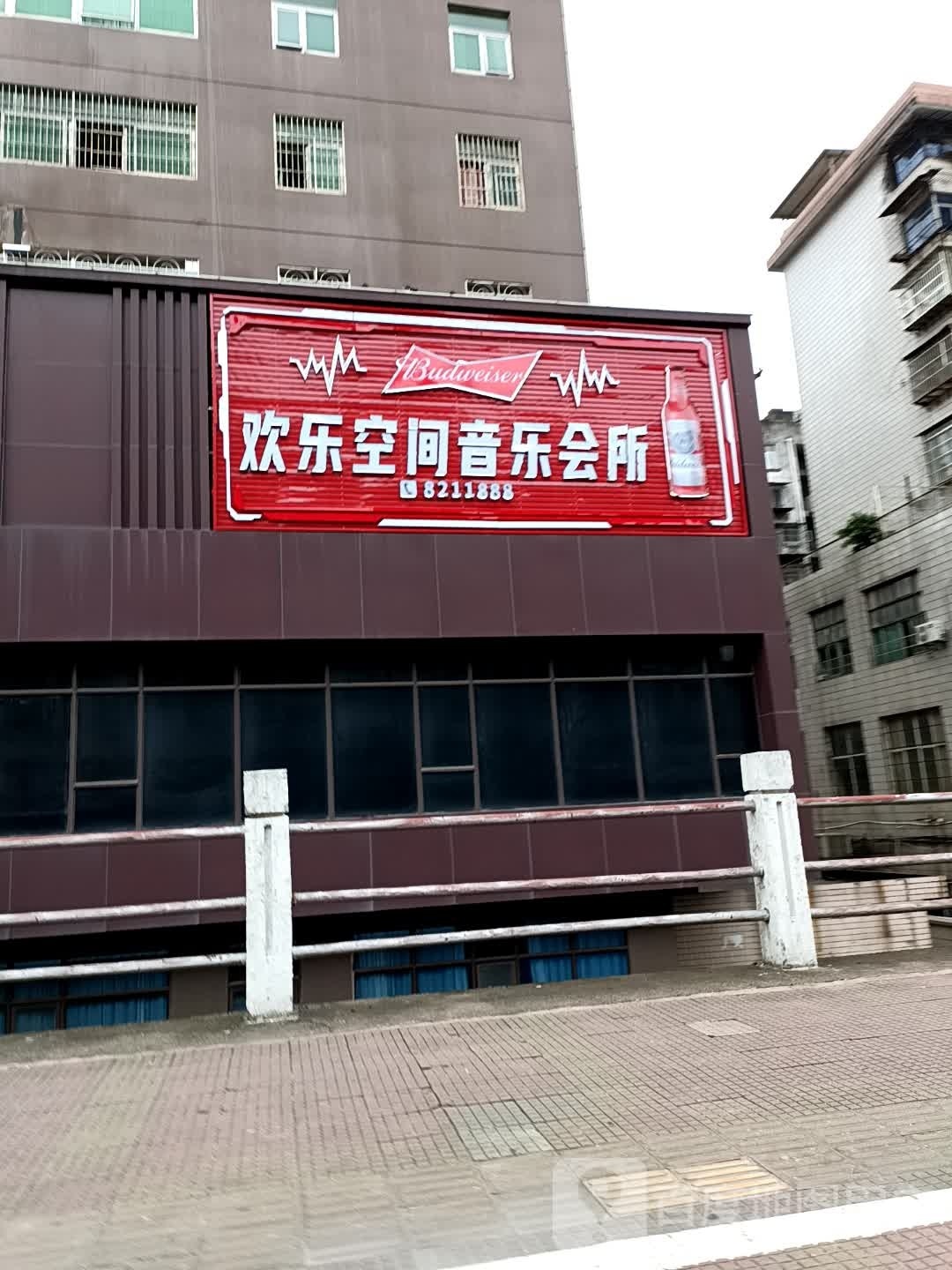 欢乐空间音乐会所