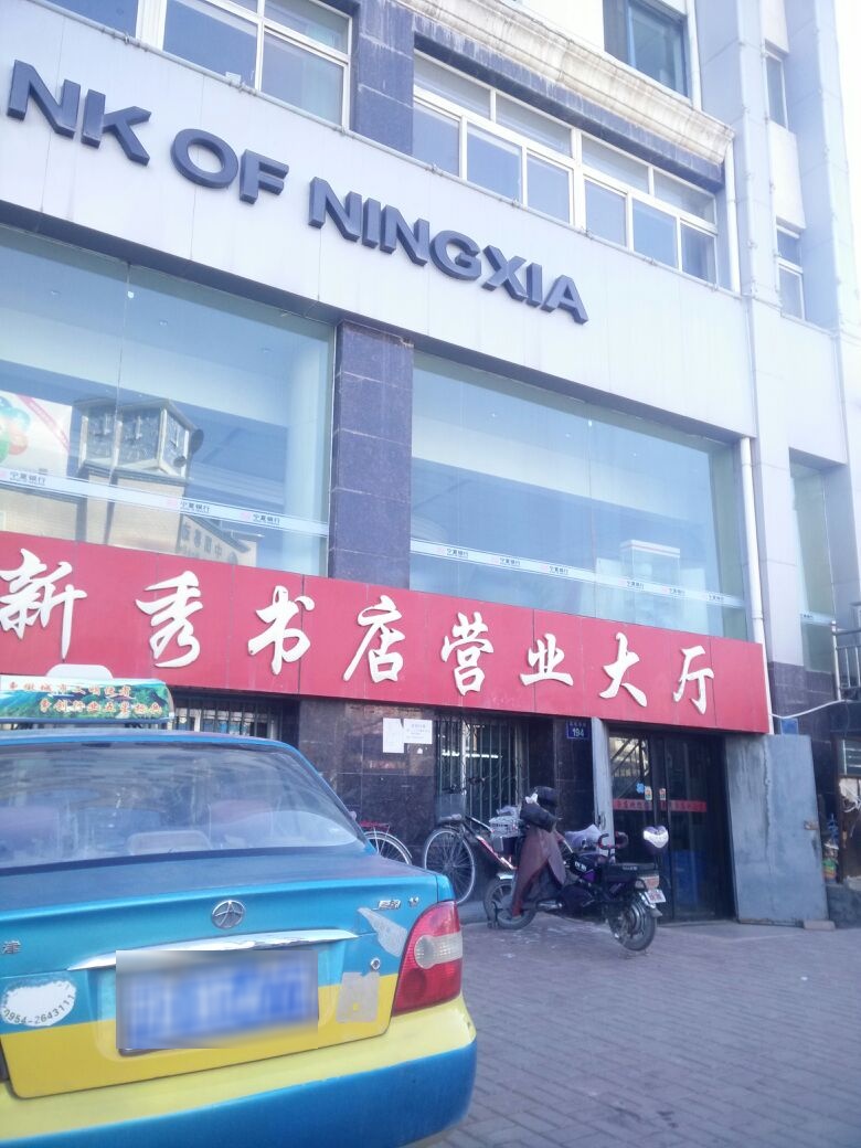 新抽书店营业大厅