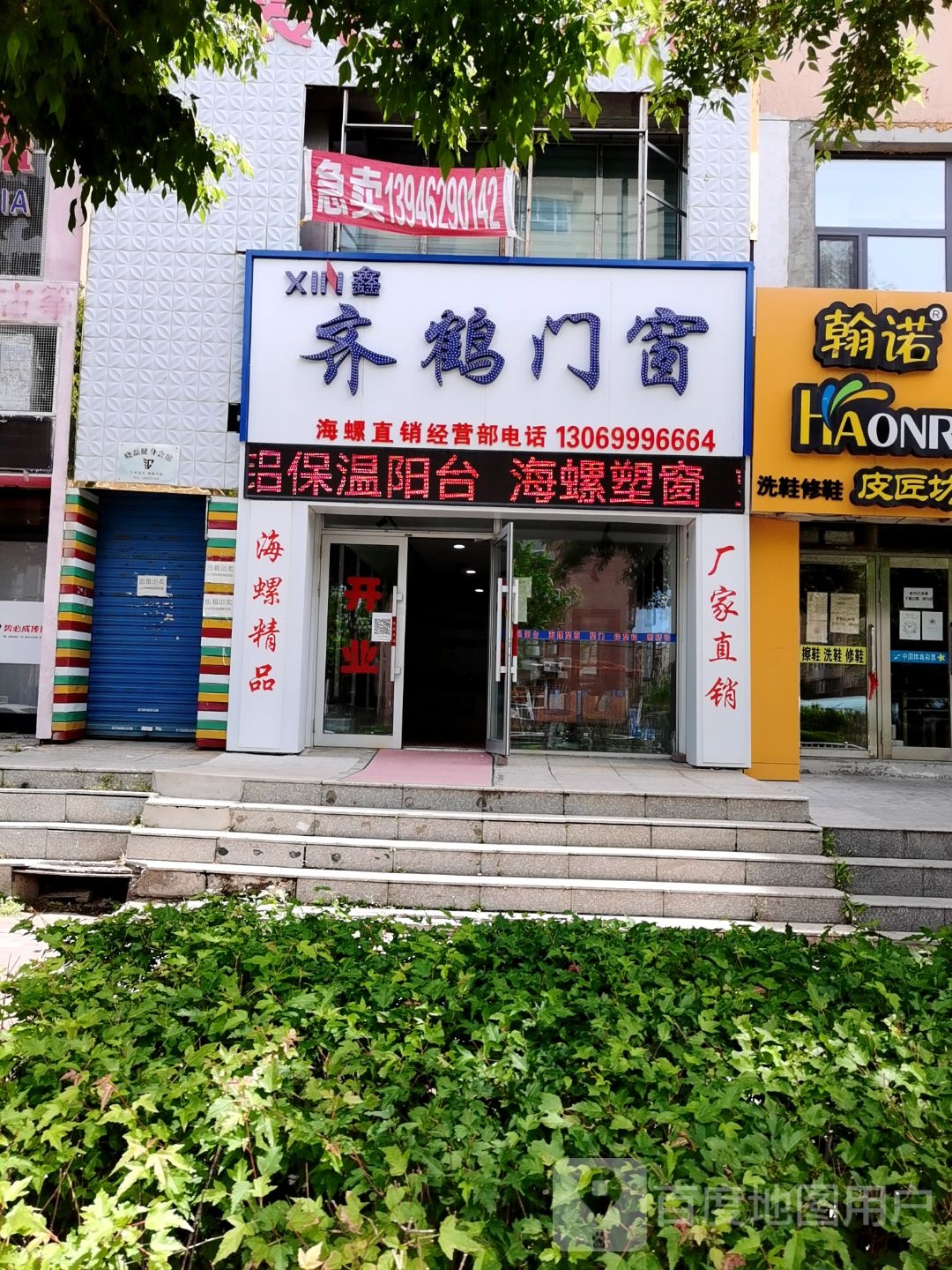 齐鹤门窗