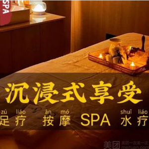 美娜水疗养生SPA